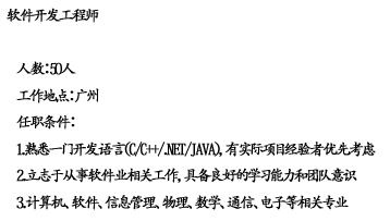 招聘旺季：嵌入式軟件開發(fā)工程師正虛位以待