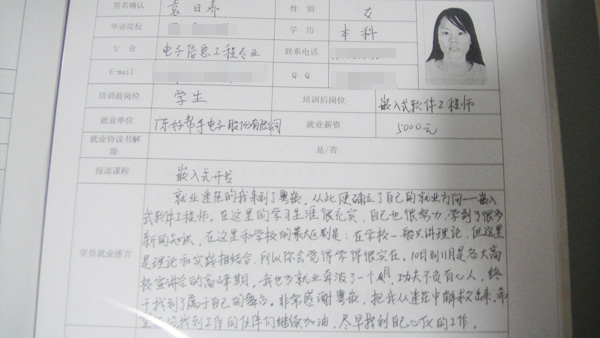 粵嵌嵌入式Linux班女同學(xué)11月就業(yè)報(bào)告
