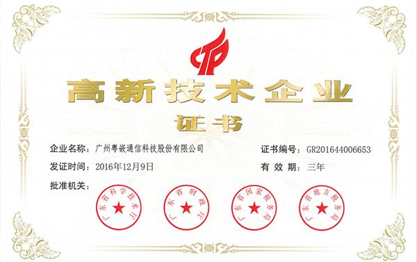 粵嵌的實力有多強　你看看就知道