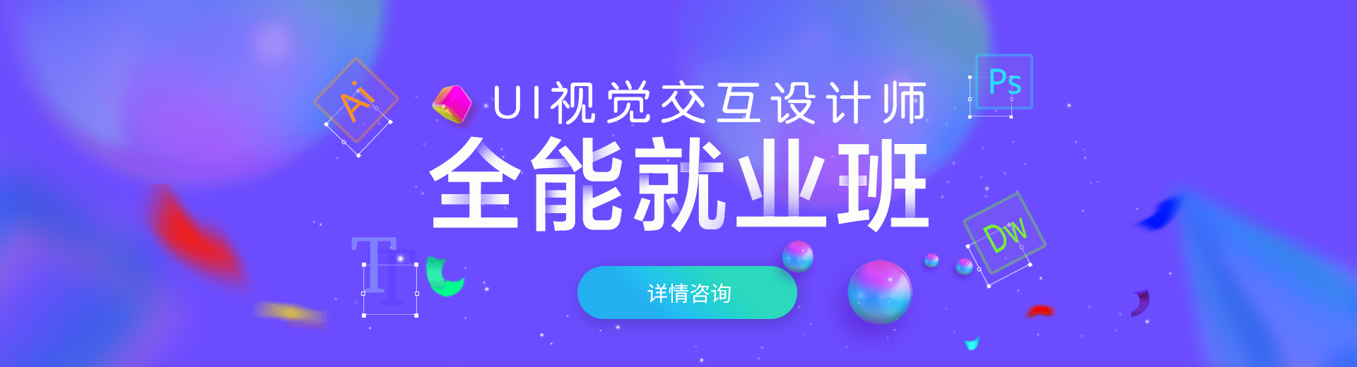 夢想從這里啟航 粵嵌UI設計專業開班啦