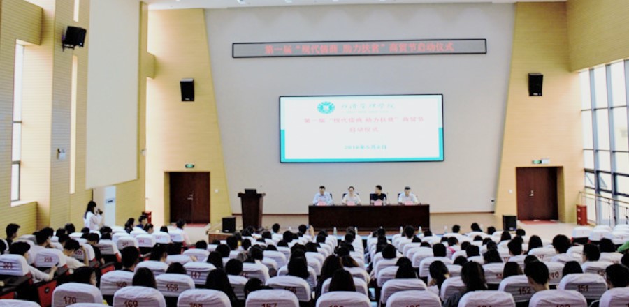 粵嵌受邀參加九江職業技術學院首屆商貿節