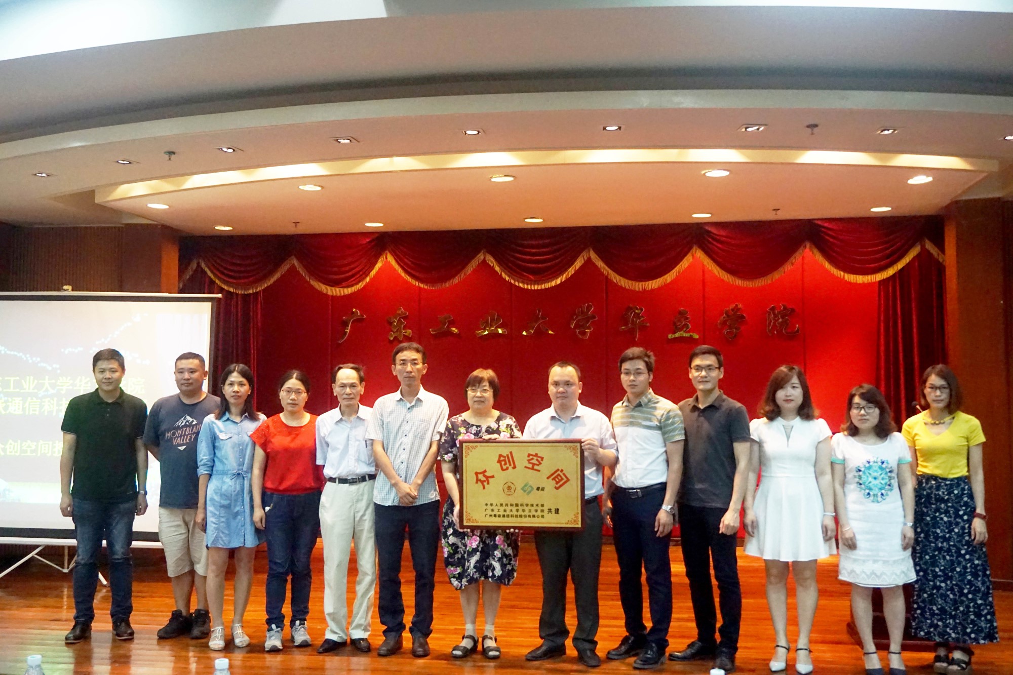 粵嵌—廣東工業大學華立學院共建眾創空間正式開啟