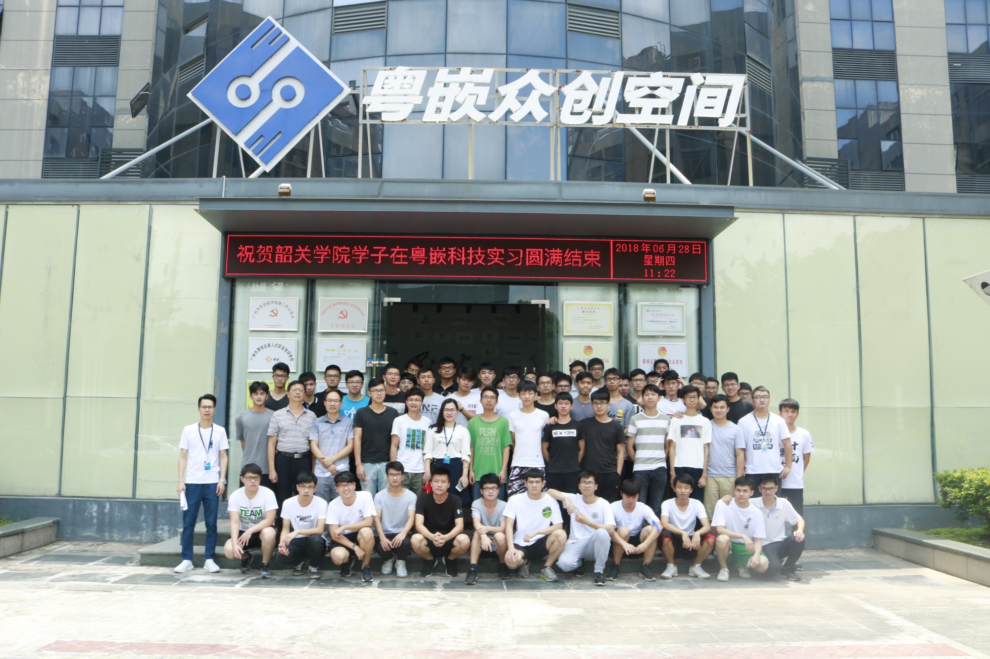 揚帆起航—韶關學院實訓圓滿結束