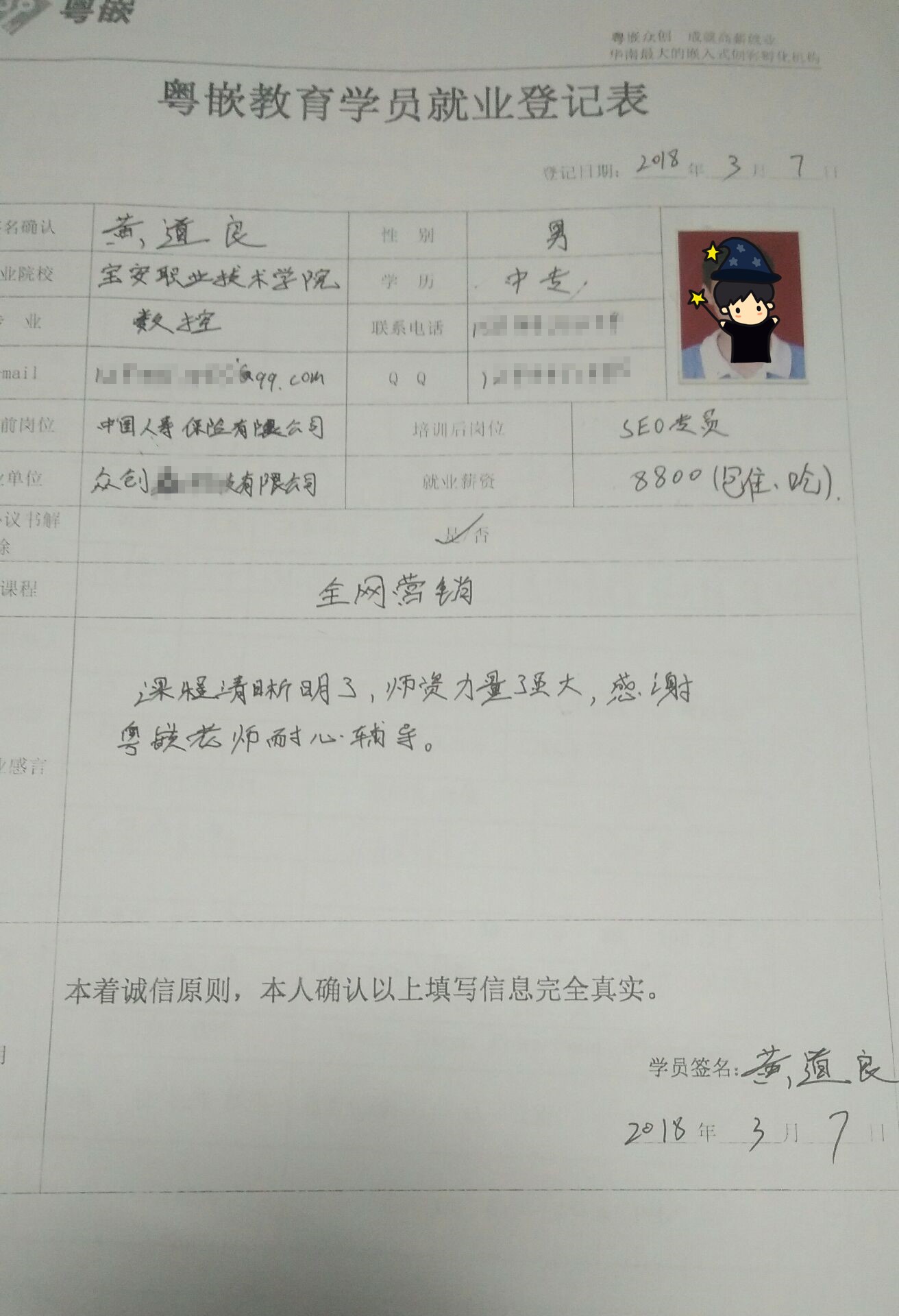 保險(xiǎn)業(yè)務(wù)員參加粵嵌培訓(xùn) 月薪萬元實(shí)現(xiàn)人生逆襲