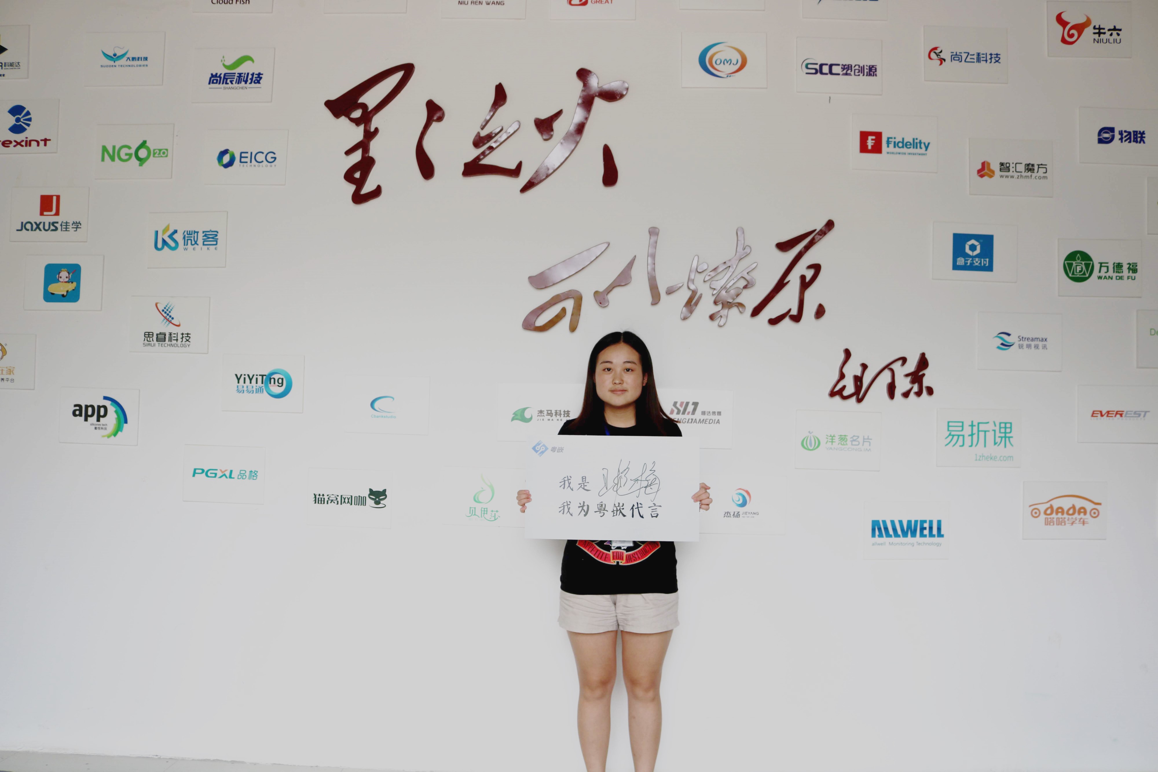 在粵嵌蝶破蛹而 實現(xiàn)高薪就業(yè)