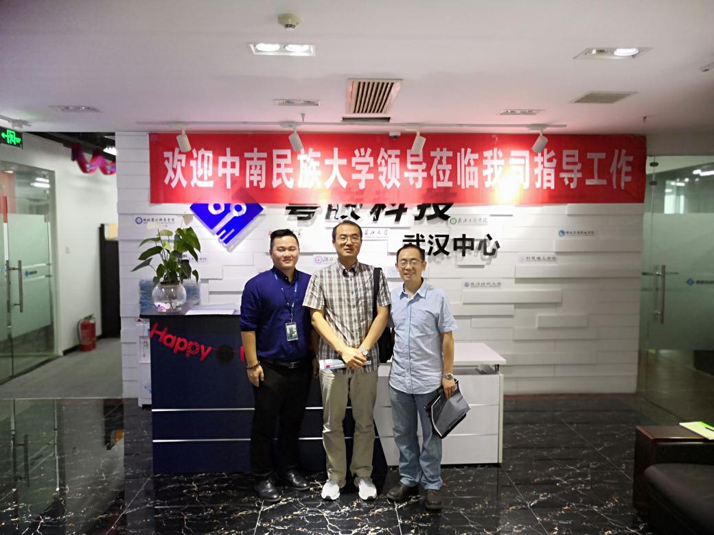 中南民大赴武漢粵嵌參訪 共謀校企合作發展