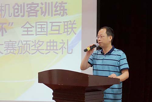 寶雞文理學院首屆“粵嵌杯”頒獎儀式暨創客訓練營開營儀式圓滿舉行