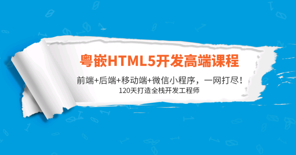 剛畢業就拿高薪！粵嵌HTML5培訓學員故事