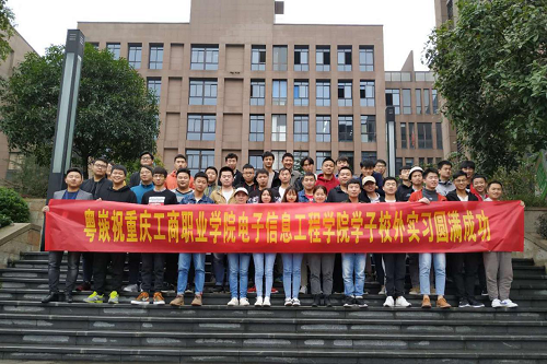 重慶工商職業(yè)學院學子在粵嵌校外實訓(xùn)圓滿結(jié)束