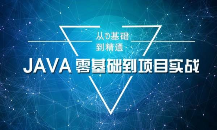 java培訓