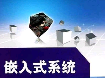嵌入式培訓 嵌入式培訓