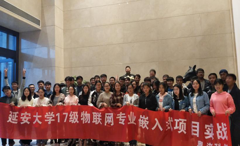 延安大學17級在粵嵌西安中心實訓圓滿結束