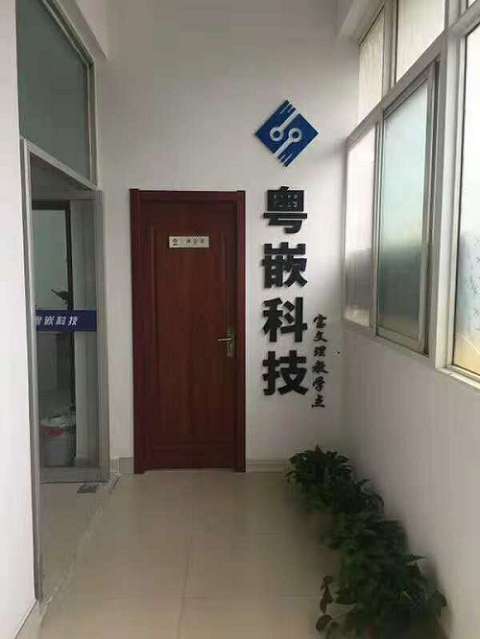 粵嵌-寶雞文理教學點投入使用