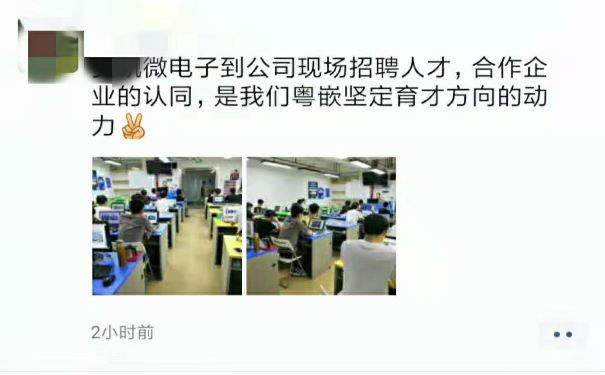 企業(yè)專場(chǎng)招聘——只為粵嵌學(xué)員而來(lái)