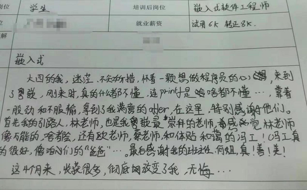 這四個月收獲很多，改變很多，我不悔......