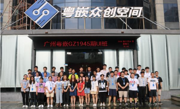 粵嵌UI實(shí)訓(xùn)課程：輕松勝任各大電商平臺(tái)用人需求