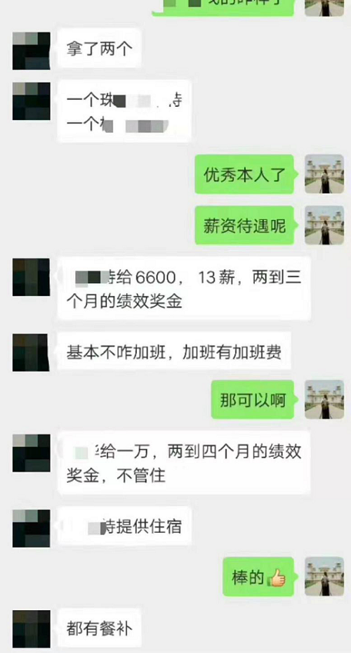 對于粵嵌學員來說找工作從來不是難事 難的是做選擇