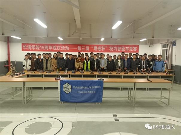 粵嵌科技聯合華清學院舉辦第三屆“粵嵌杯”校內智能車競賽
