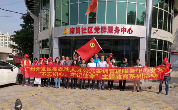 廣州開發區嵌入式職業培訓學校黨支部參加“關愛長者”主題黨日活動