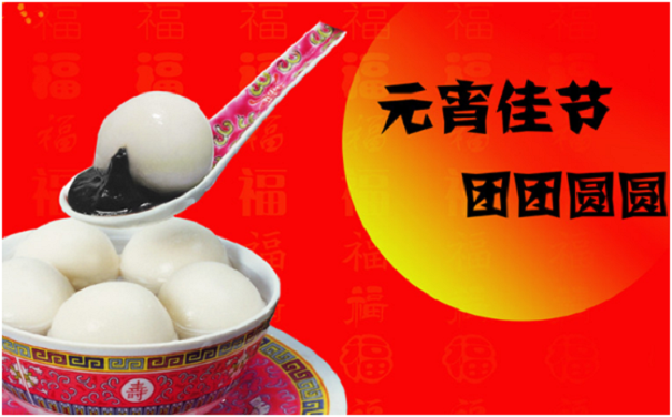 元宵節別鬧，是對祖國的貢獻
