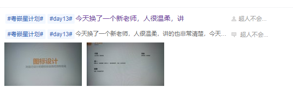 粵嵌星計劃，疫情期間的堅持和鼓勵