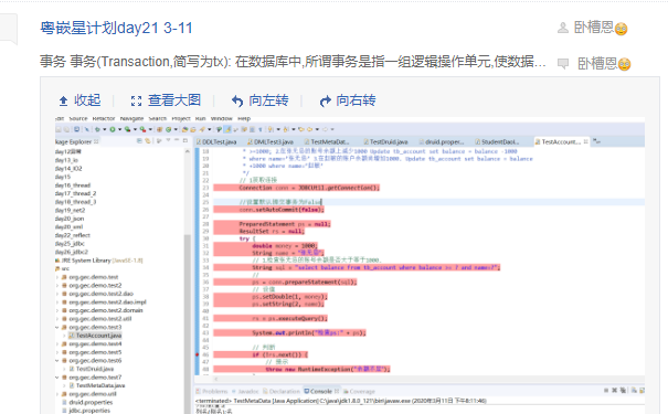 粵嵌星計(jì)劃：停課不停學(xué)，我做到了