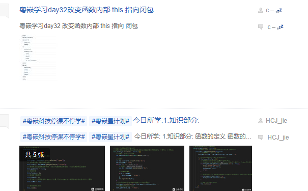 粵嵌星計劃：我離高薪就業又進了一步