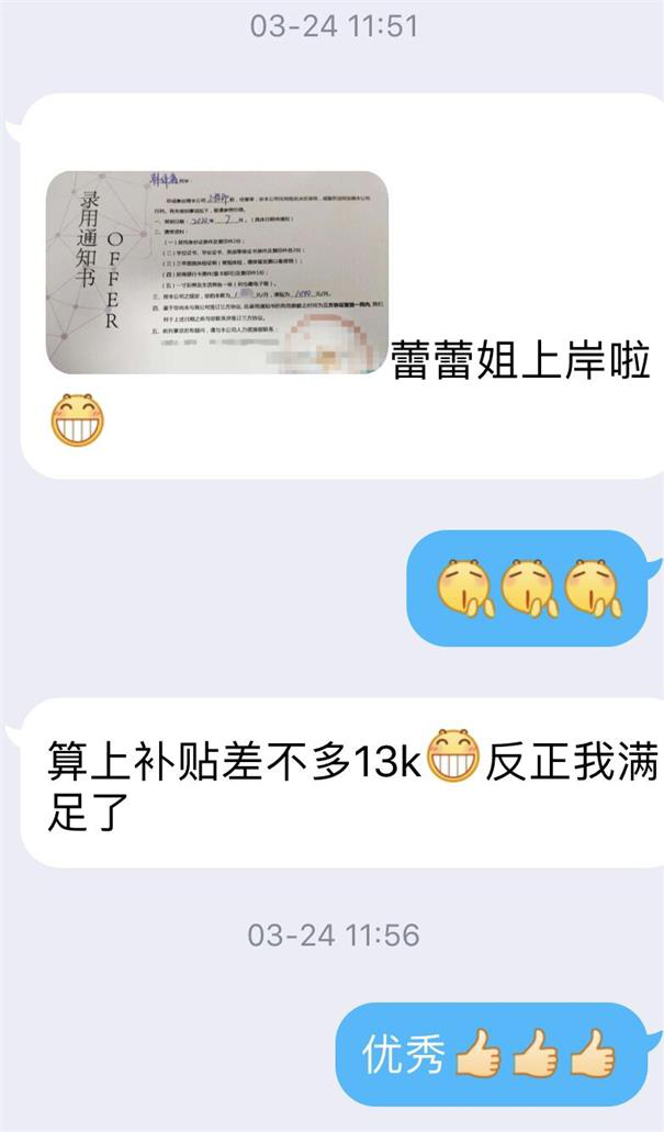 疫情期間找工作困難？粵嵌學員用offer證明