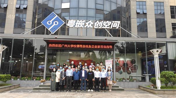 廣州大學(xué)校友蒞臨粵嵌參觀交流