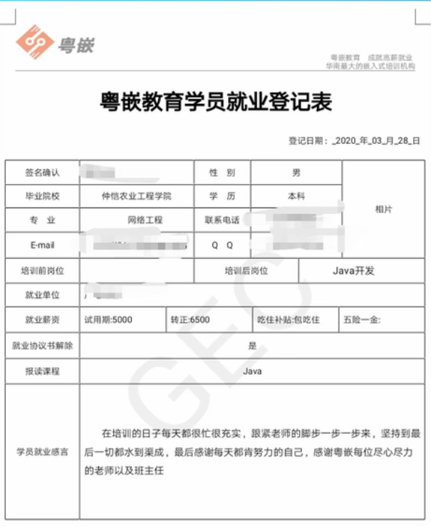 粵嵌學員：堅持到一切水到渠成