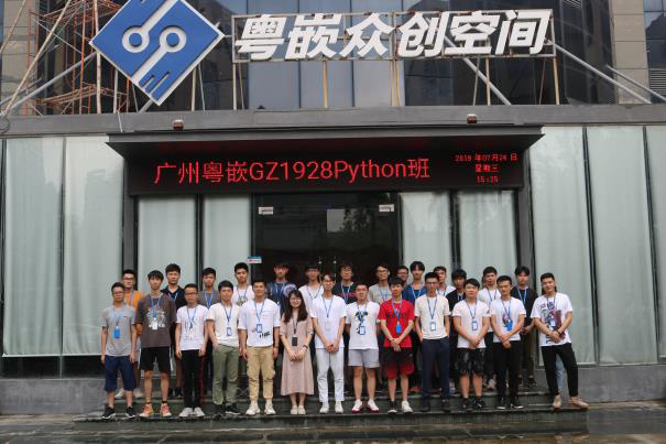 說說粵嵌班主任為什么能夠受到大部分學員的喜愛