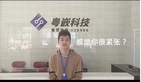 粵嵌學員分享：雖然我很緊張，但是我感謝粵嵌給我一個就業快人一步的機會！