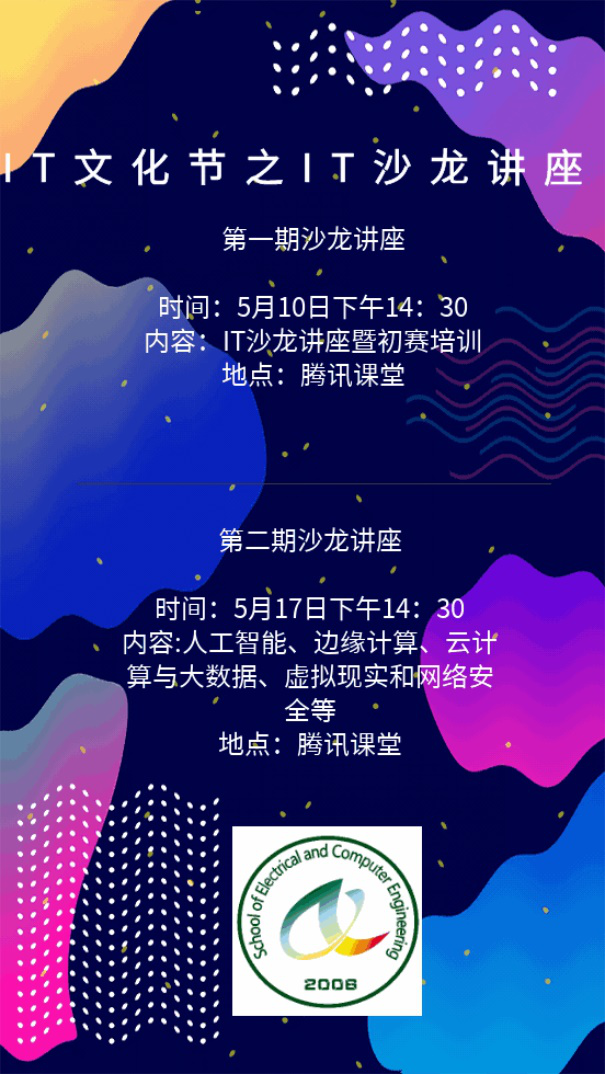 “粵嵌杯”賽訊：中山大學(xué)南方學(xué)院?jiǎn)?dòng)校內(nèi)“粵嵌杯”創(chuàng)新設(shè)計(jì)大賽