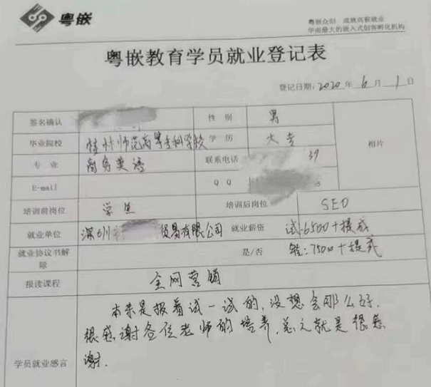 粵嵌學員：抱著試一試的想法來，沒想到畢業后拿到了7.5k的offer