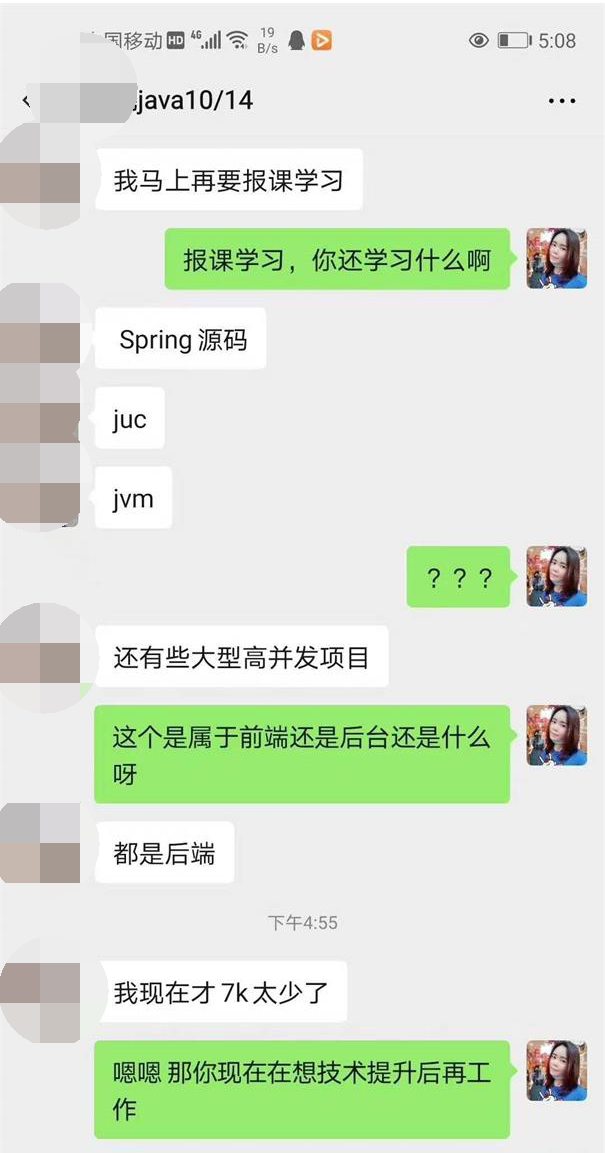 粵嵌學員：我并不滿意7k的offer