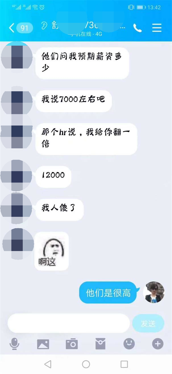 粵嵌學員：hr直接讓我月薪翻倍，我傻了
