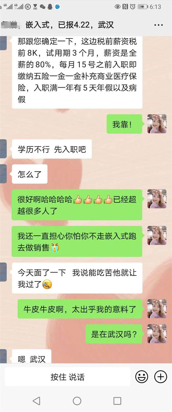 粵嵌嵌入式開發學員：學歷不高，月薪8K