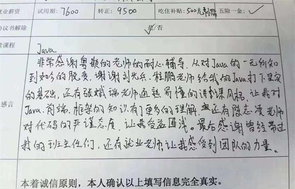 粵嵌Java學員：從零基礎到高薪offer，我在粵嵌完成蛻變
