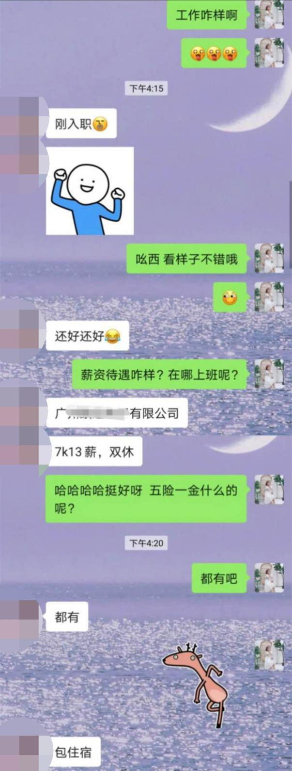 粵嵌學員：這年頭找個雙休包住宿薪資還可以的工作，不是那么容易的