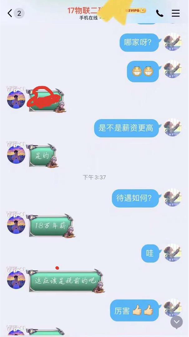 粵嵌科技學員：稅前年薪18萬，你的努力，薪資看得見