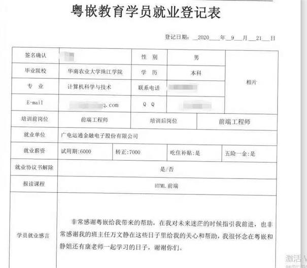 粵嵌科技H5前端學員：我很懷念在粵嵌學習的日子