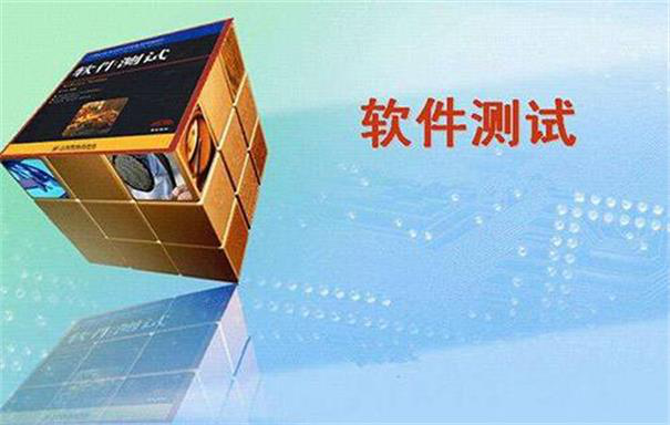 學軟件測試未來可以做什么？