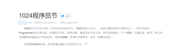 都知道1024是程序員節，你知道為什么要把這個日子定為程序員節嗎？