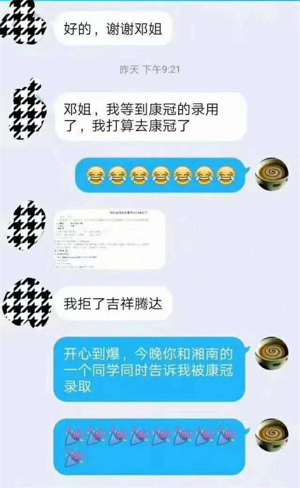 粵嵌科技學員：拿到康冠offer的我，拒絕了吉祥騰達