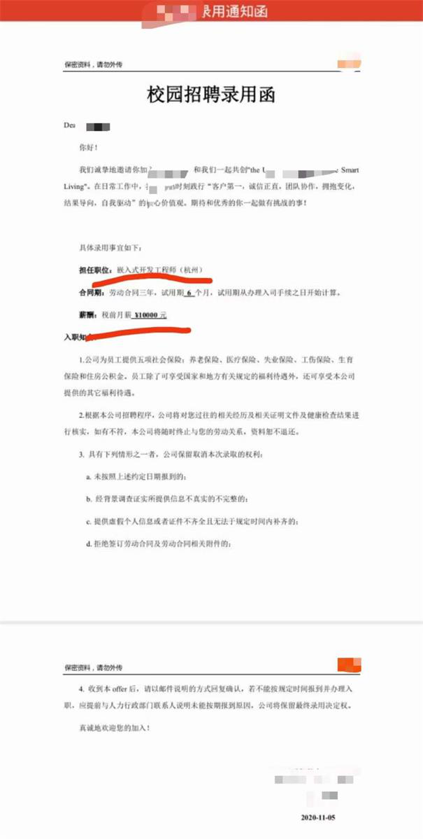 粵嵌科技學員：普通本科畢業，拿到月薪10k的offer