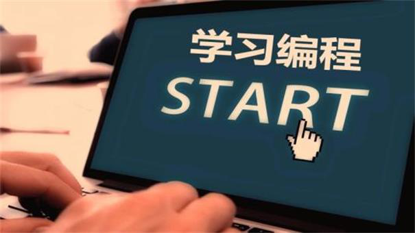 轉(zhuǎn)行學編程成為大牛的概率有多大？
