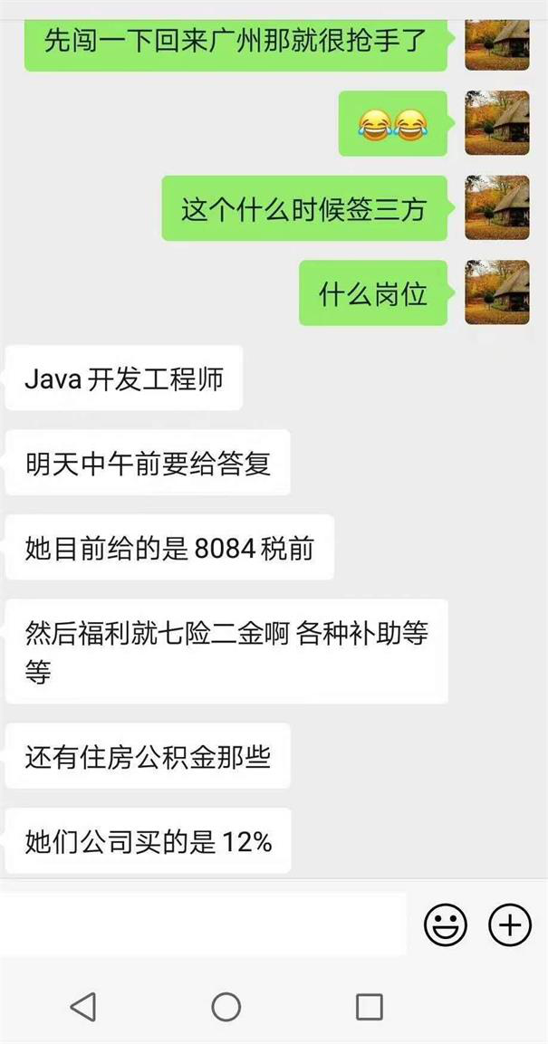 粵嵌科技學員：Java開發工程師，月薪8084