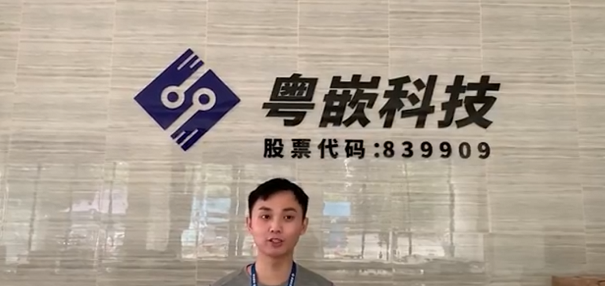 佛山科學(xué)技術(shù)學(xué)院仇梓楓—我在華為上班，感謝粵嵌提供的學(xué)習(xí)平臺
