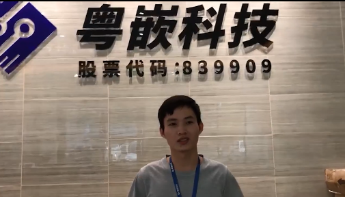 廣東機電職業(yè)技術(shù)學(xué)院陳謙—能夠認識粵嵌的老師和同學(xué)是的財富