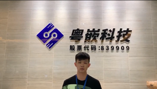 佛山科學(xué)技術(shù)學(xué)院彭林鑫—在粵嵌學(xué)到的知識，讓我在面試中和面試官聊得游刃有余